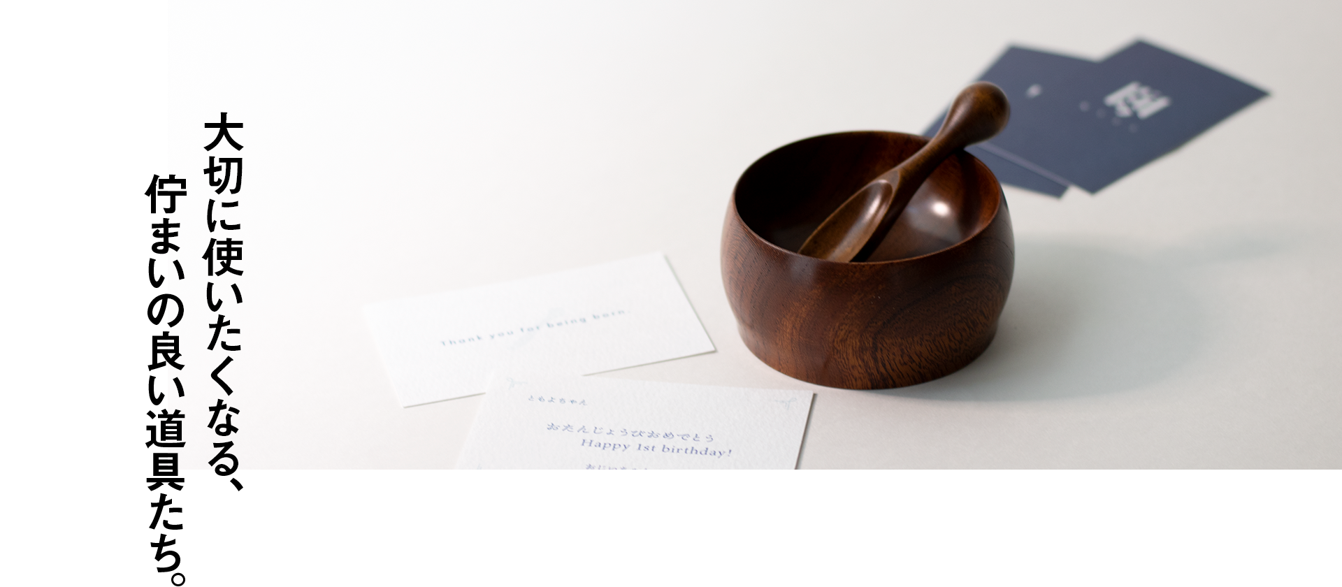 KIJI – 丁寧に手作りされた、高品質でエシカルな生活雑貨とライフ